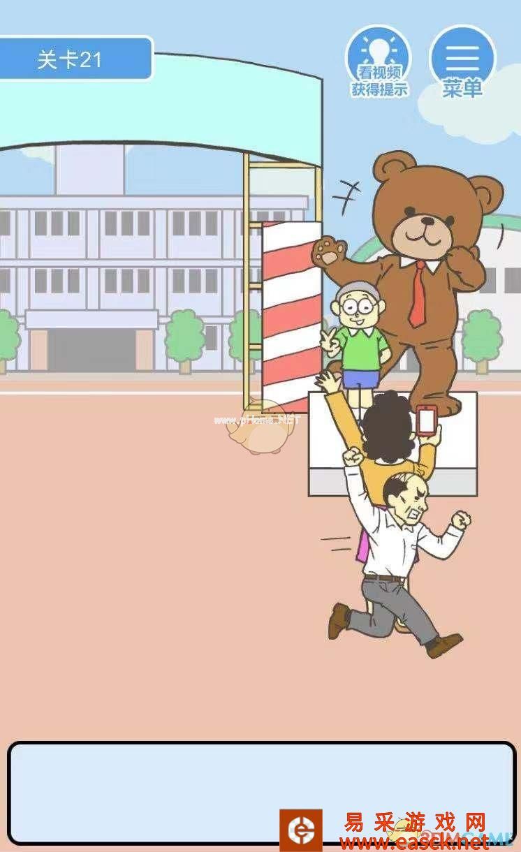 《我要翘课2》第二十一关通关攻略 