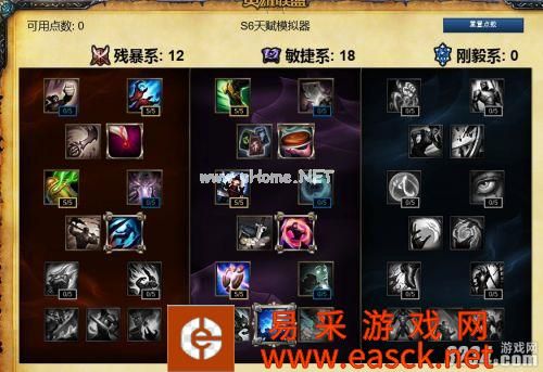 LOL全新S6天赋教学 6.3版本符文天赋推荐 不灭之握崛起