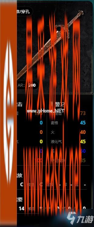 艾尔登法环武器图鉴