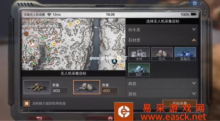 《明日之后》采集无人机使用教程