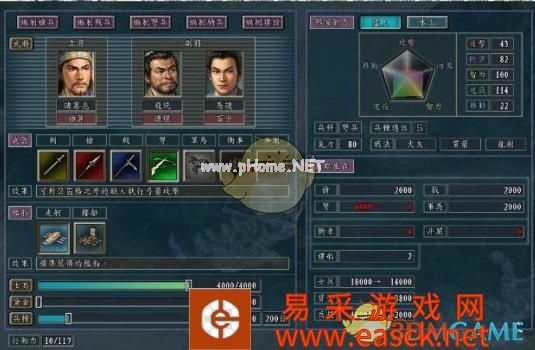 《三国志战略版》与“三国志11”对比分析