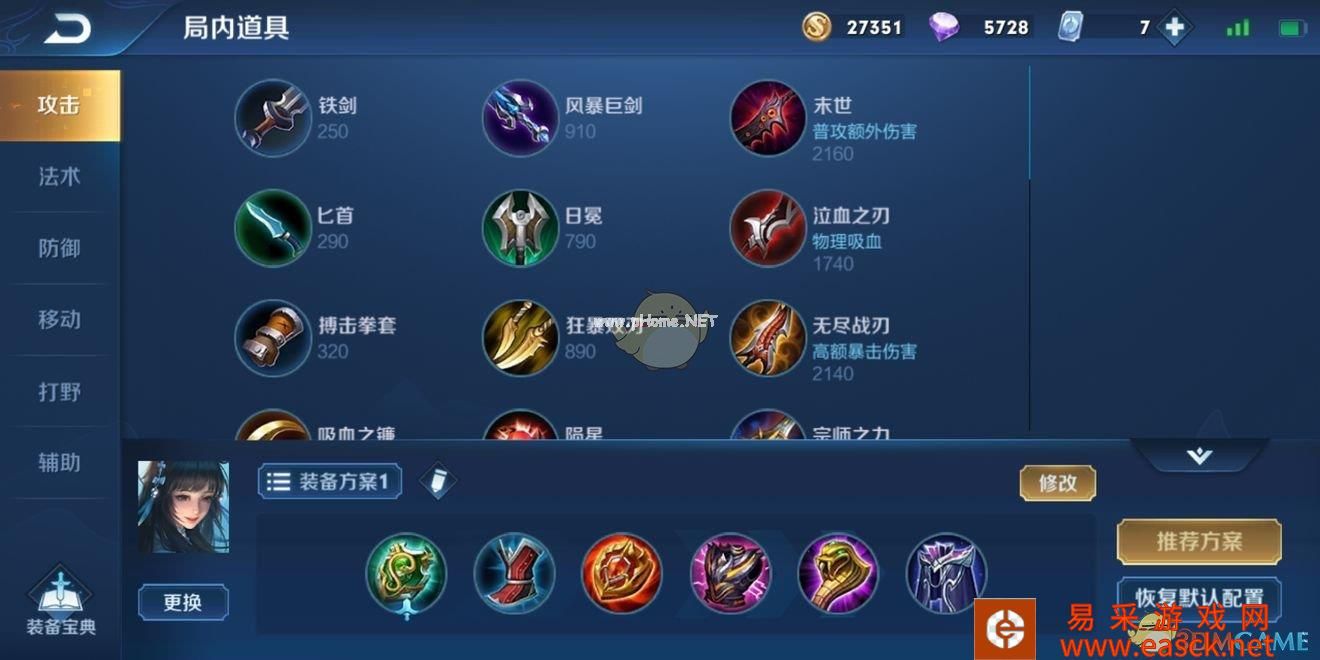 《王者荣耀》西施辅助装推荐