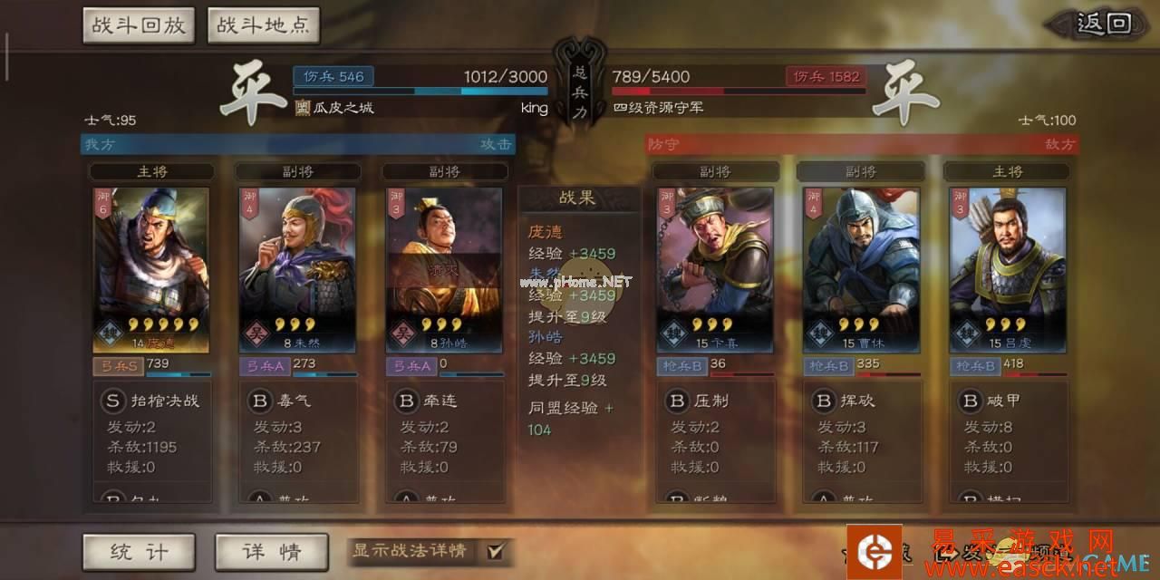 《三国志战略版》高阶战斗规则介绍
