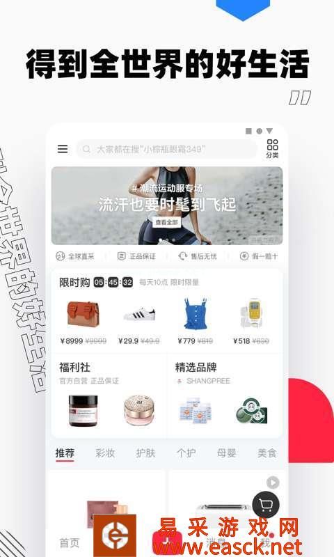 《小红书》APP使用方法