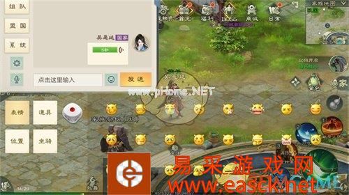 《绿色征途》玩法指引之聊天系统