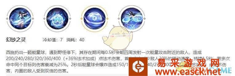 《王者荣耀》西施辅助装推荐