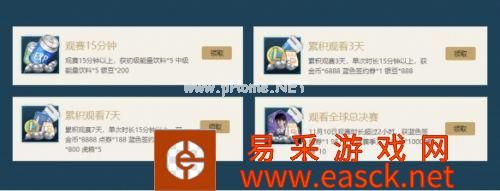 《英雄联盟电竞经理 》预约福利奖励大全