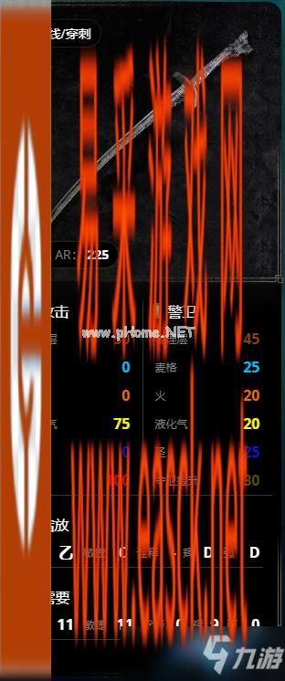 艾尔登法环武器图鉴