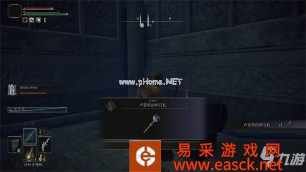 艾尔登法环卢瑟特的辉石杖在哪里