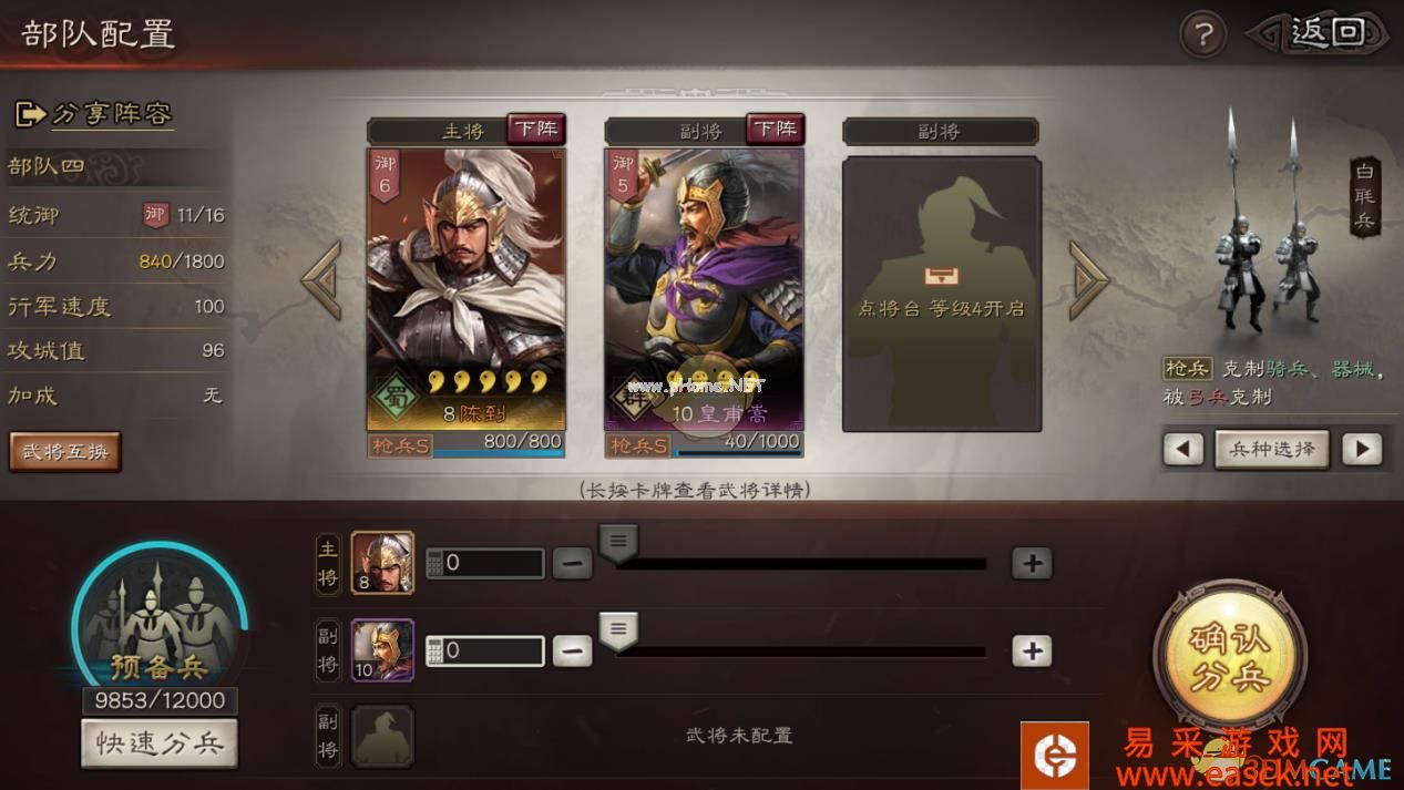 《三国志战略版》新人快速打资源方法