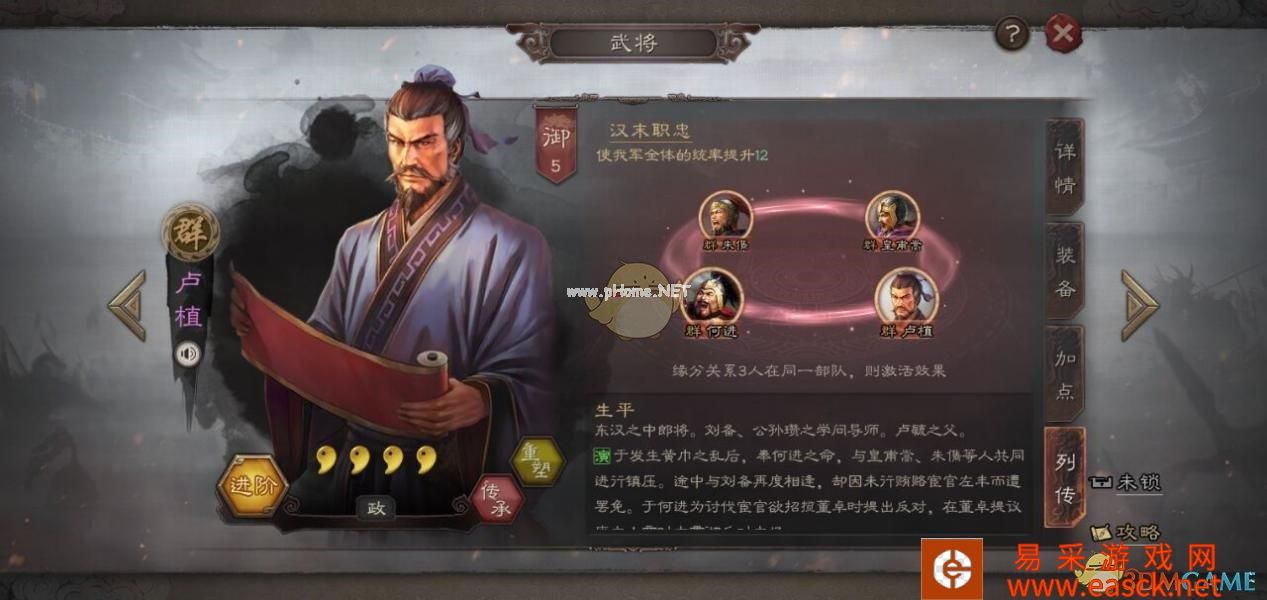《三国志战略版》平民武将阵容推荐介绍