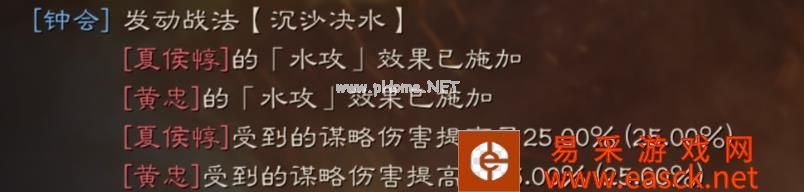 《三国志战略版》沉沙决水