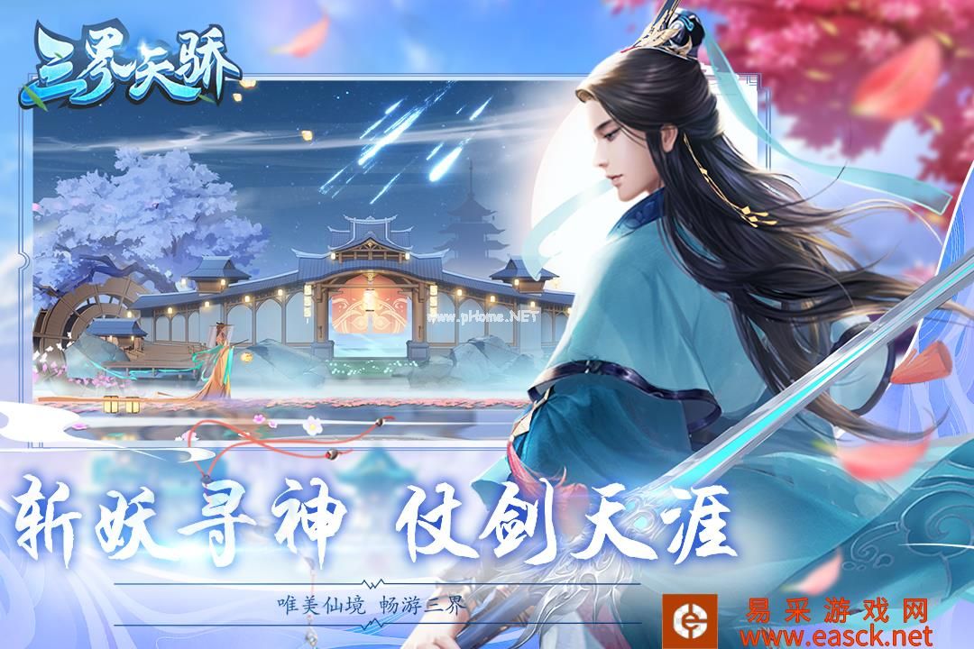 三界天骄好玩吗 三界天骄玩法简介