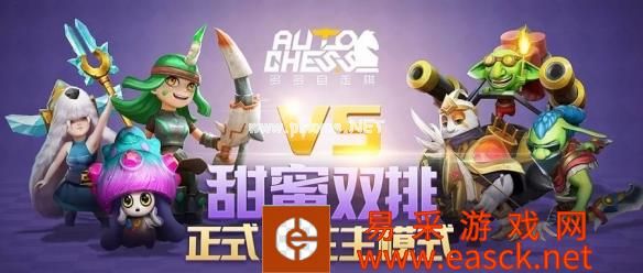 《多多自走棋》启用腾讯账号体系