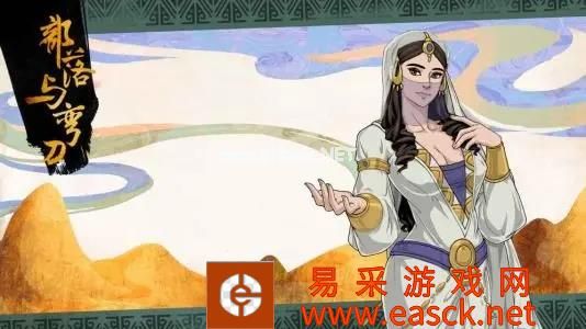 部落与弯刀石哈招募方法