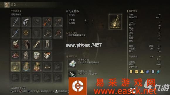 艾尔登法环智信流装备选择推荐