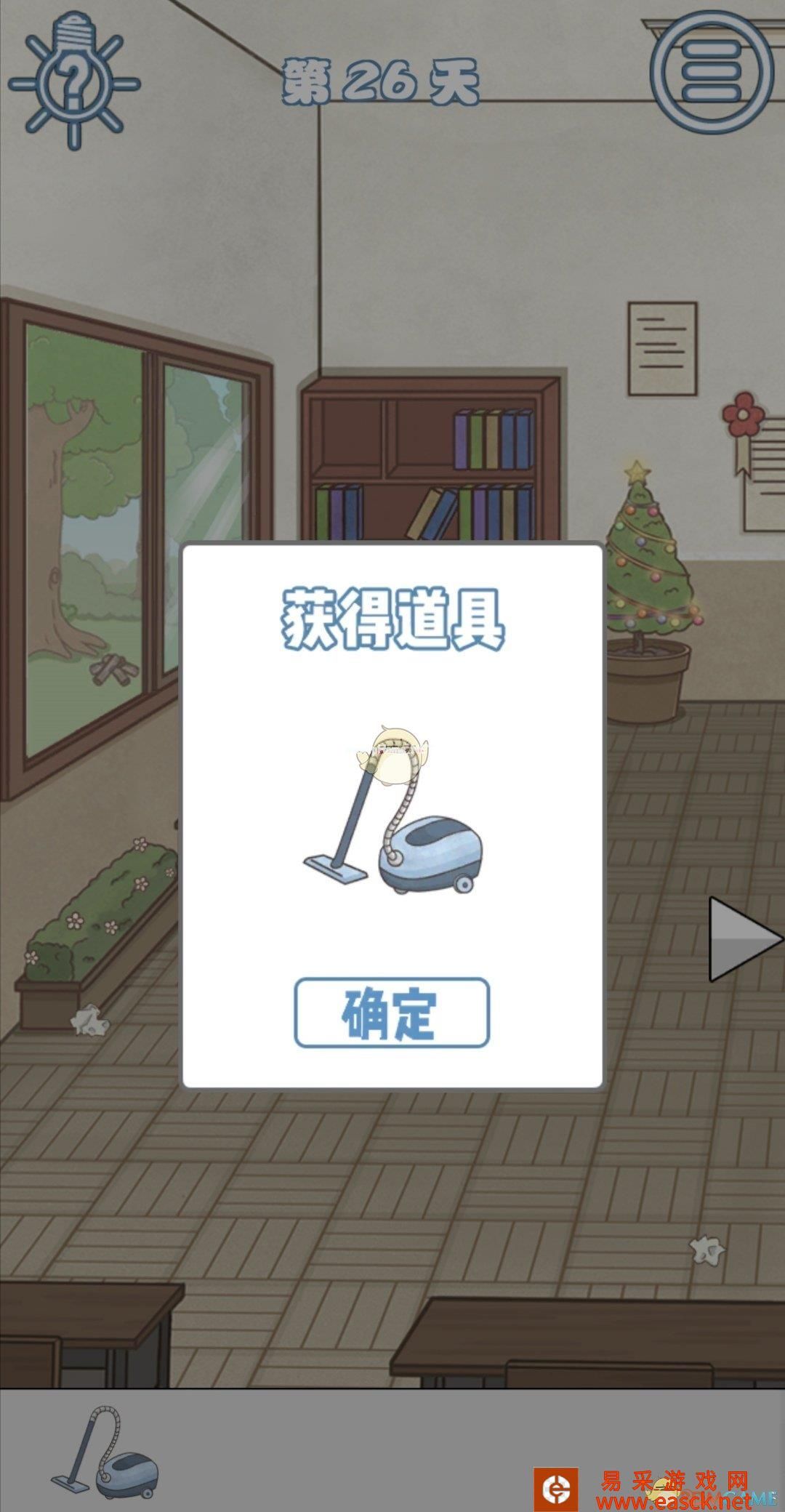 《迟到是不可能迟到的》第二十六关通关攻略