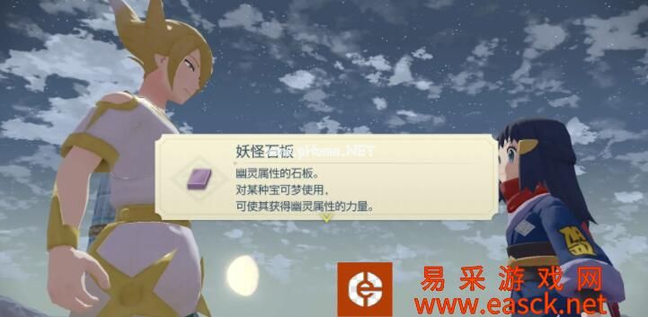 《宝可梦传说阿尔宙斯》二周目寻求所有的石板详细流程分享