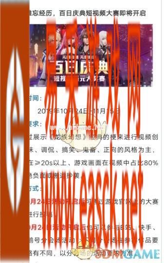 百日庆典短视频大赛将在10月几号开始呢