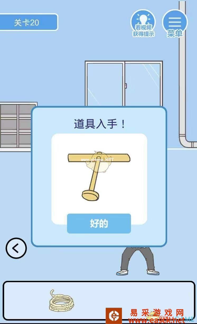 《我要翘课2》第二十关通关攻略
