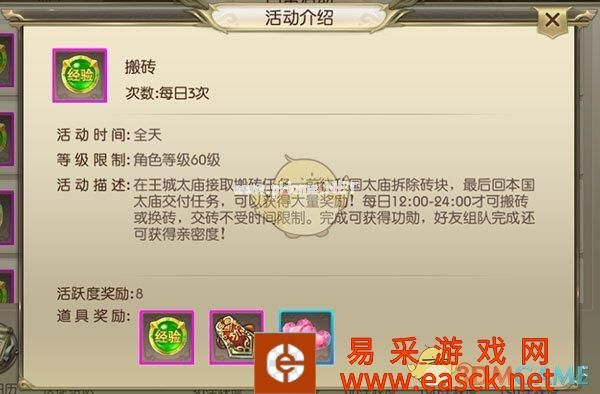 《绿色征途》新手升级小技巧