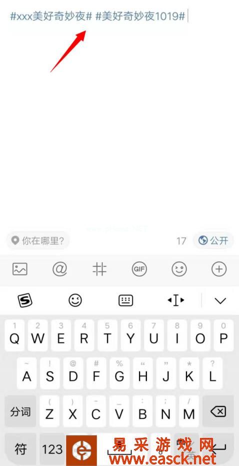 2019抖音美好奇妙夜明星打榜活动全攻略