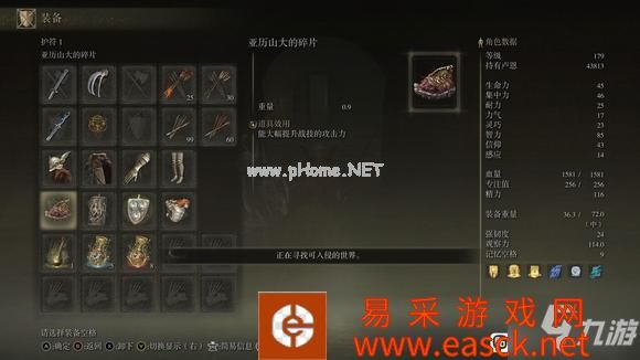 艾尔登法环智信流装备选择推荐