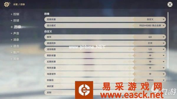 原神画质怎么调最好最流畅-原神最舒服的画质设置