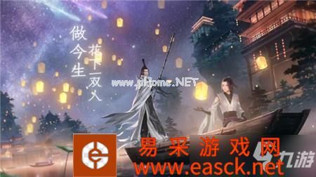 一念逍遥道侣解锁解锁条件 结道侣玩法说明[多图]