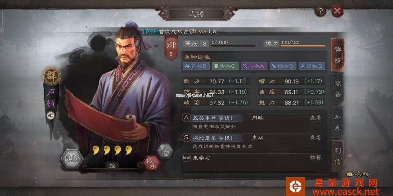 《三国志战略版》平凡武将弑神方法介绍