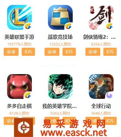 《腾讯先游》ios版本下载地址介绍
