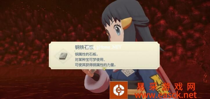 《宝可梦传说阿尔宙斯》吹火岛的石板任务流程分享