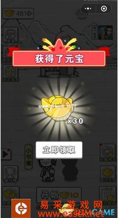 《成语文曲星》每日挑战10月16日答案（图文）