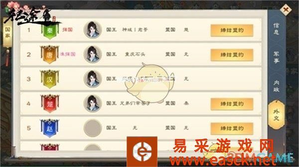《绿色征途》玩法指引之国家介绍