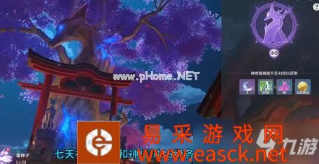 原神稻妻地灵龛钥匙获取