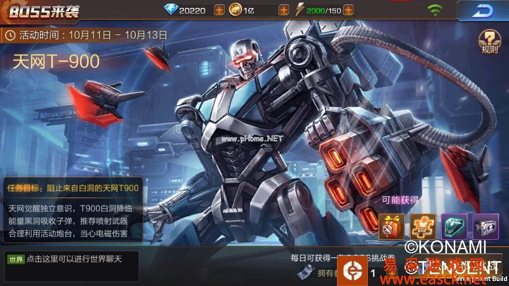 《魂斗罗：归来》BOSS天网T-900来袭