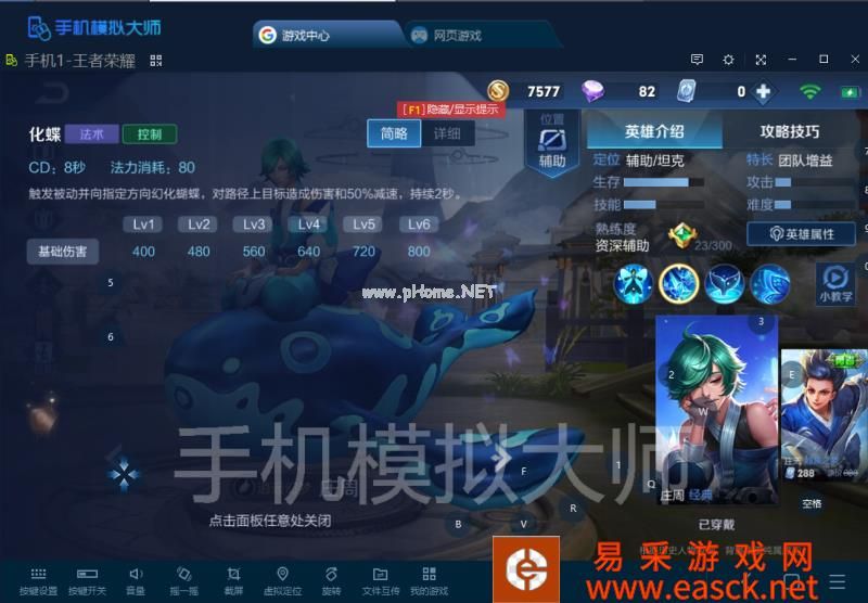 王者荣耀庄周上路打法实战技巧及手机模拟大师运行攻略