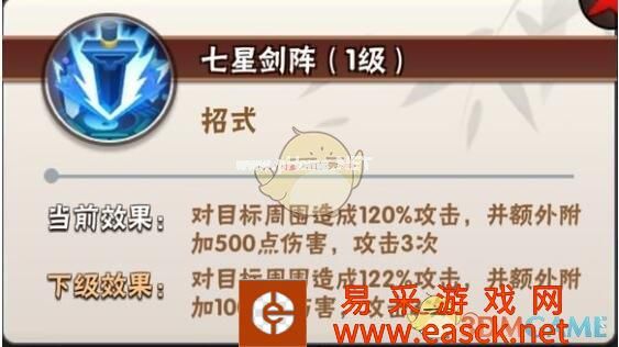 《暴走大侠》武当山技能详情介绍