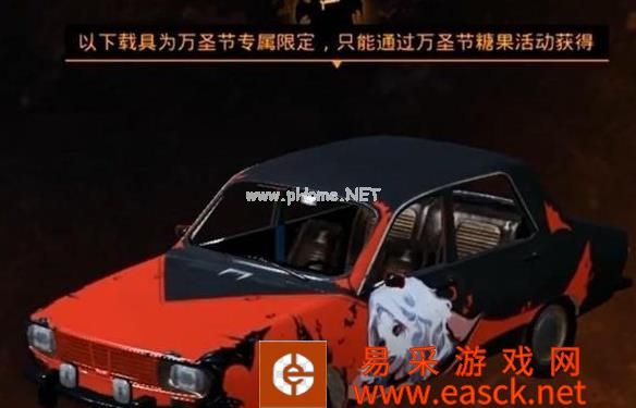 《和平精英》2019万圣节活动详情