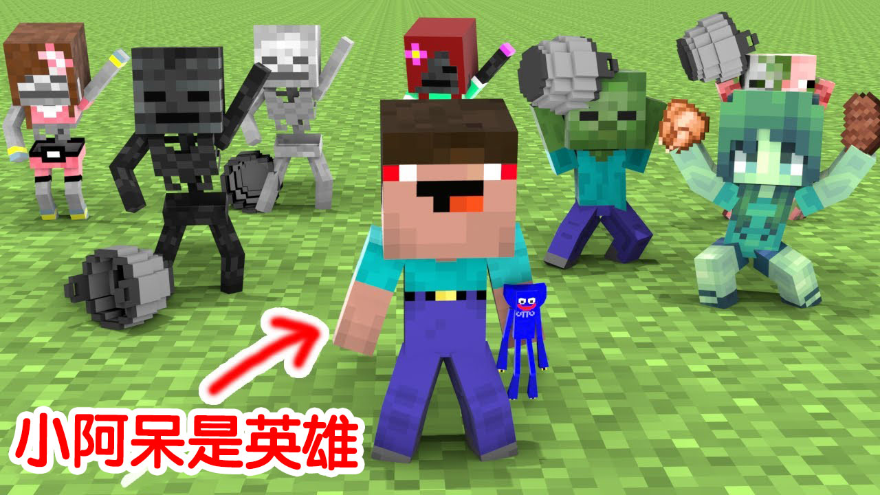 我的世界MC趣味：小阿呆从坏蛋手中，拯救流浪的小狗狗