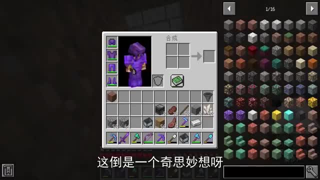 1.18生存87：地下挖出一个密室，老迪让小跟班打头阵