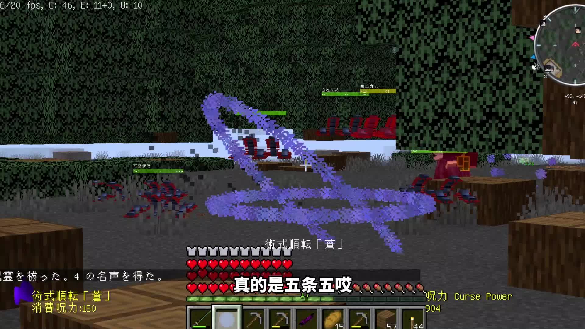 我的世界鬼灭之刃：宿傩挑战五条悟！领域展开！伏魔御厨子！