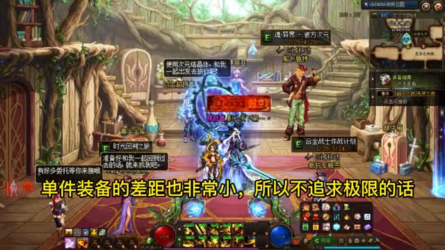 dnf奥兹玛装备最强搭配，泰马特，阿斯特罗斯，奶职业