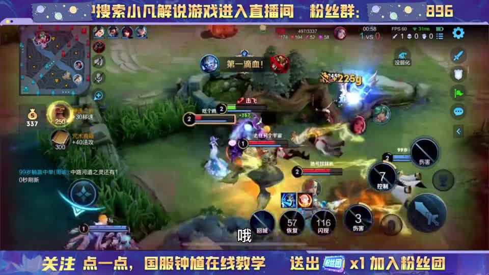 小凡抢到钟馗边路，1打3还能拿双杀，队友：不愧是钟馗教父！