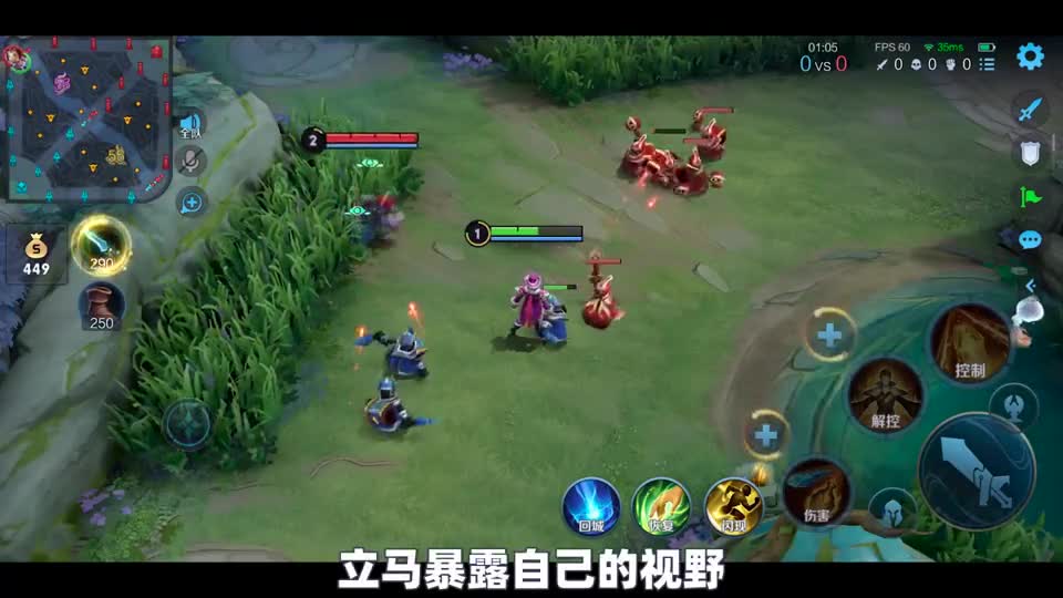 王者荣耀：峡谷视野机制大调整，进草丛也能被获取视野了！
