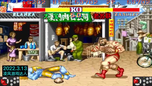 街霸2：老苏联超远距离抓苏联大坐，女狮王害怕到发电增加安全感