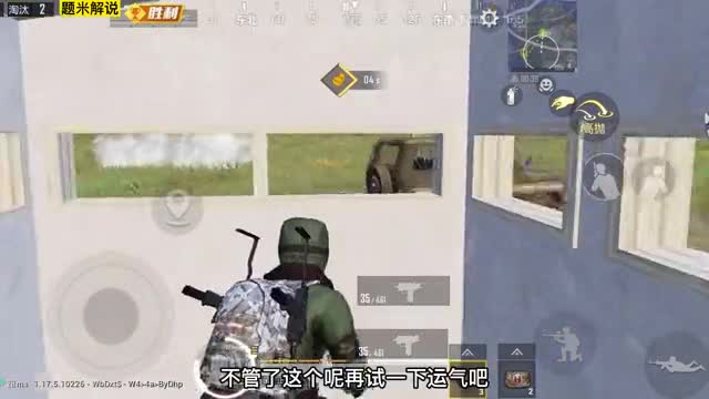 和平精英：决赛圈和敌人争抢一个厕所只为了上大分