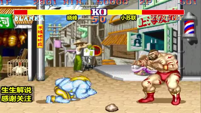 街霸2：国服最强玩家的大乱斗，谁才是最终的胜利者？