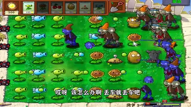 95版植物大战僵尸：小伙伴们好久不见，我带着撑杆僵尸回来啦！