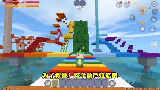 迷你世界：错把表妹当爷爷抓！忆涵通过葫芦酷跑，成为金刚葫芦娃